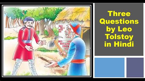 three questions story in hindi|The Three Questions by Leo Tolstoy in Hindi .